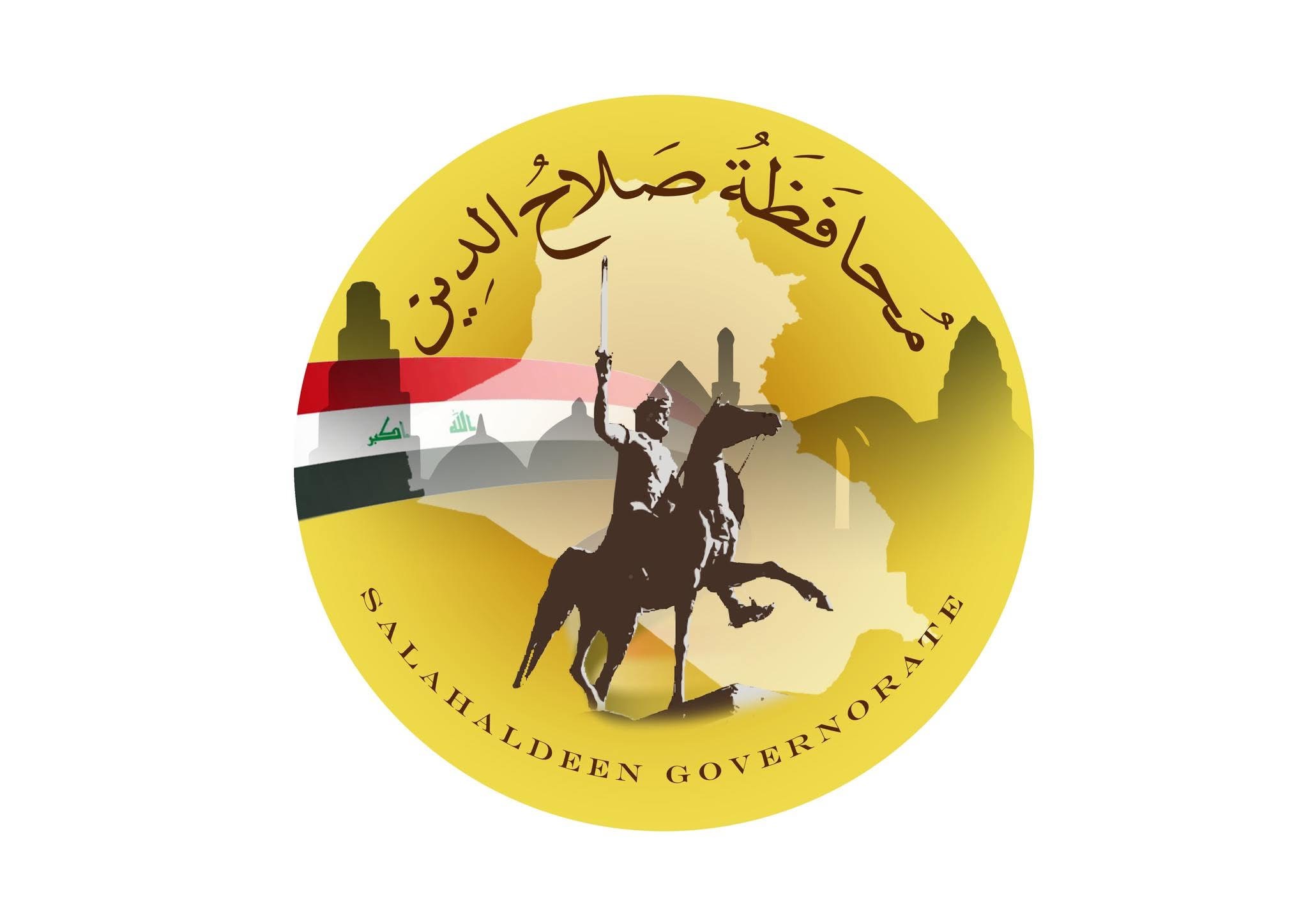 ديوان محافظة صلاح الدين يدعو الشركات إلى التسجيل في منصة التاجر الإلكتروني