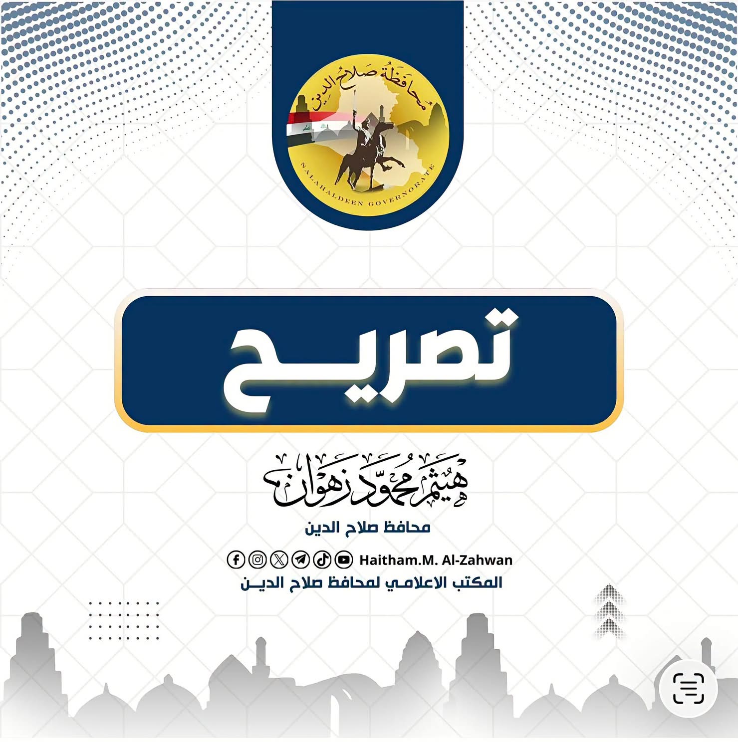 توضيح هام